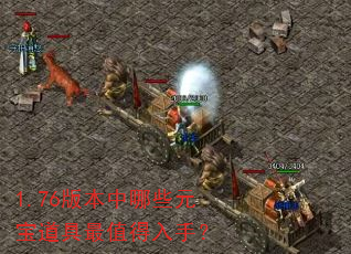 1.76�汾����ЩԪ��������ֵ�����֣�