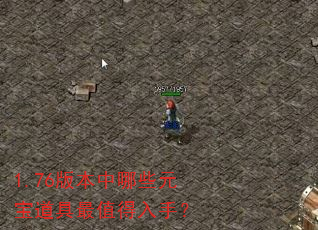 1.76�汾����ЩԪ��������ֵ�����֣�