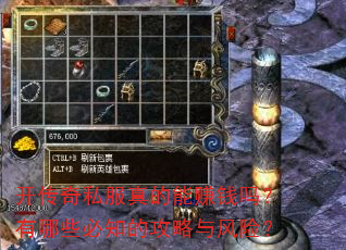 ������˽�������׬Ǯ������Щ��֪�Ĺ�������գ�