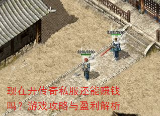 ���ڿ�����˽������׬Ǯ����Ϸ������ӯ������