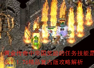 �ƽ����е۹���������������ʲô��1.76��Ʒ���Ű湥�Խ���