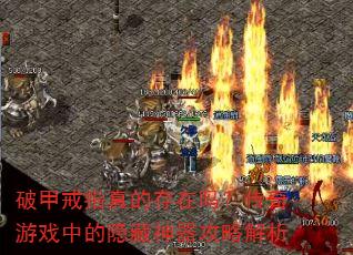�Ƽ׽�ָ��Ĵ����𣿴�����Ϸ�е������������Խ���