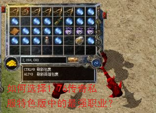 ���ѡ��1.76����˽����ɫ���е���ǿְҵ��