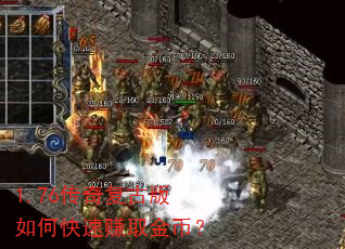 1.76���渴�Ű���ο���׬ȡ��ң�