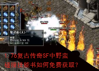 1.76���Ŵ���SF��Ұ����ײ�����������ѻ�ȡ��