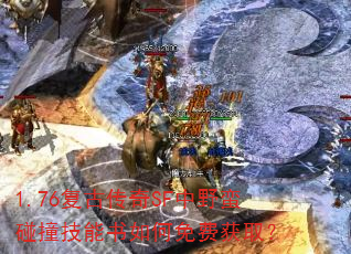 1.76���Ŵ���SF��Ұ����ײ�����������ѻ�ȡ��