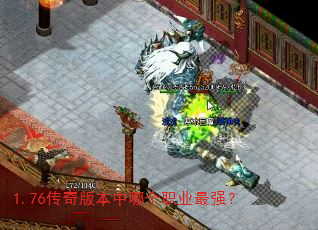 1.76����汾���ĸ�ְҵ��ǿ��