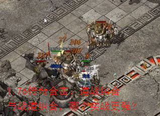 1.76����ϻ�����ս�����ս����ϣ��ĸ�ʵս��ǿ��