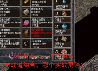 1.76����ϻ�����ս�����ս����ϣ��ĸ�ʵս��ǿ��