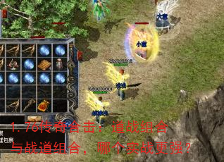 1.76����ϻ�����ս�����ս����ϣ��ĸ�ʵս��ǿ��