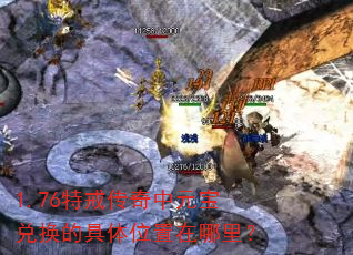 1.76�ؽ䴫����Ԫ���һ��ľ���λ�������