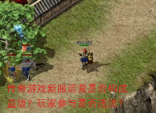 ������Ϸ�·���Ӫ�Ƿ񹹳ɵ��棿��Ҳ����Ƿ�Υ����