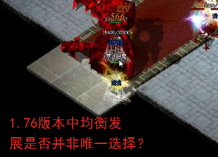 1.76�汾�о��ⷢչ�Ƿ񲢷�Ψһѡ��