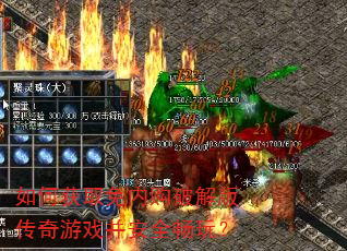 ��λ�ȡ���ڹ��ƽ�洫����Ϸ����ȫ���棿