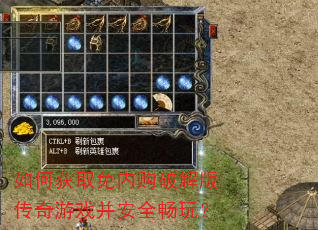 ��λ�ȡ���ڹ��ƽ�洫����Ϸ����ȫ���棿