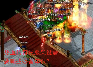 ��Ѫ����˽��������Ҫ��Щ�ر�֪ʶ��