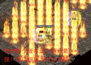 �����ĸ��汾��ʿְҵ��ǿ������ϸ�汾�Աȹ���