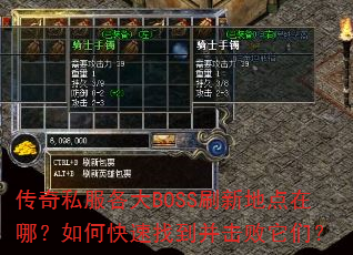 ����˽������BOSSˢ�µص����ģ���ο����ҵ����������ǣ�